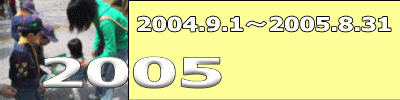 2005ǯٳưεϿ