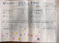 line_676222888461723_thumb.png