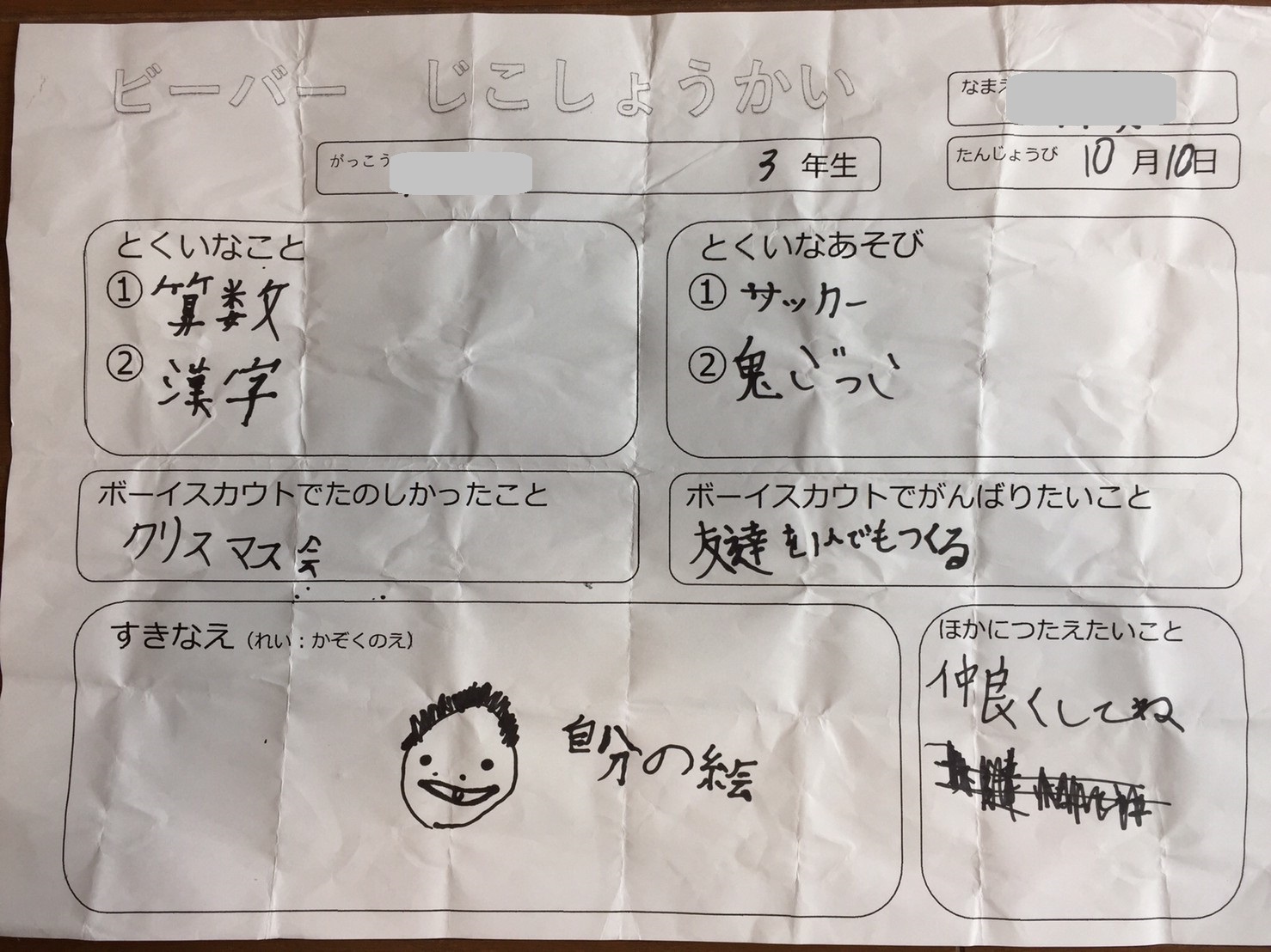 line_676227554350367.jpg