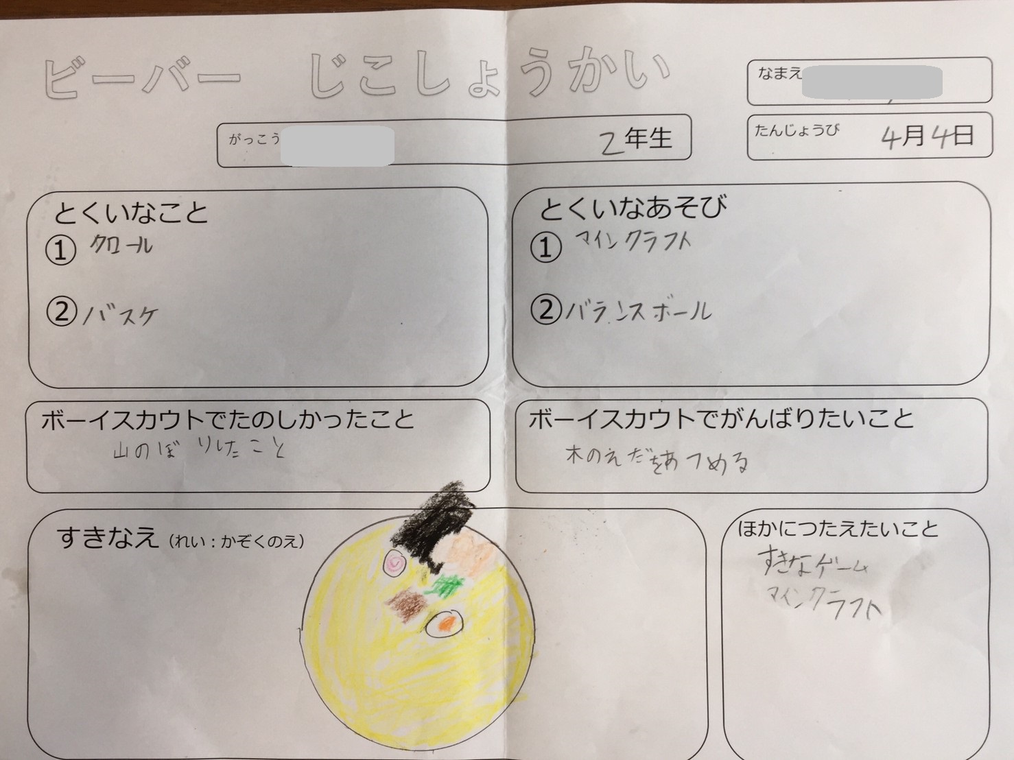 line_676228646806147.jpg
