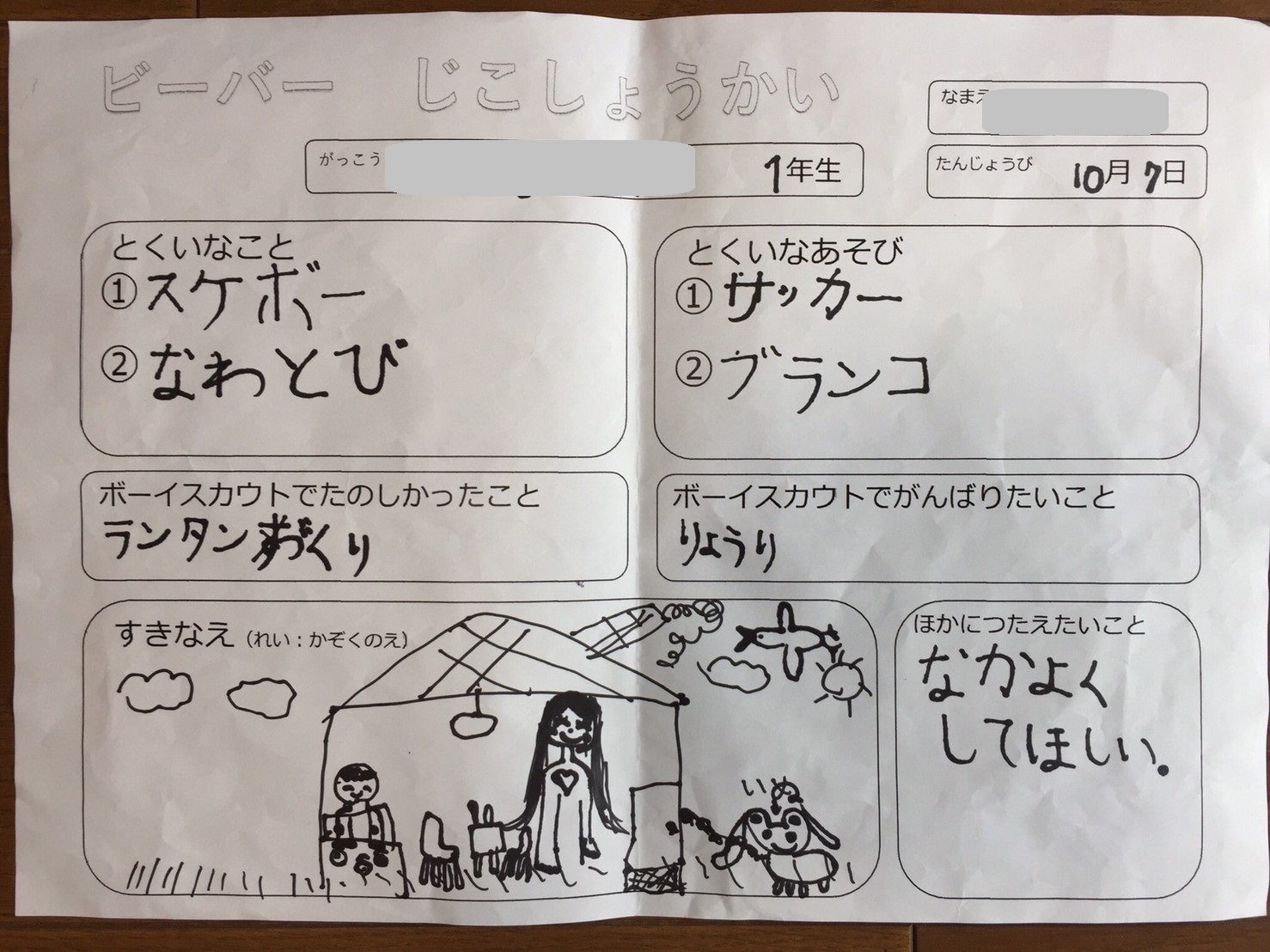 line_676234953490624.jpg